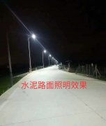 <b>太阳能路灯不同路面照明效果对比</b>